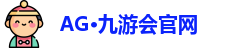 AG九游会